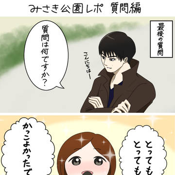 みさき公園のクレナイガイ(2018/4/1)