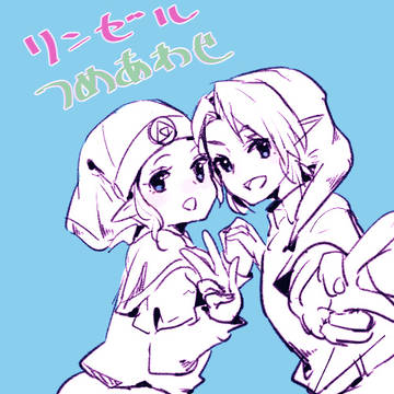 リンゼルまとめ