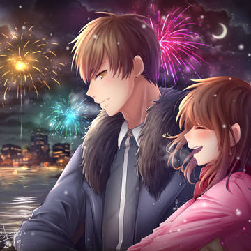 與他的第一次跨年
