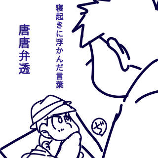 ついろぐ年末年始