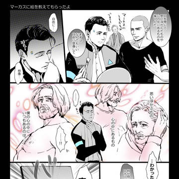 D:BHまんがとらくがき