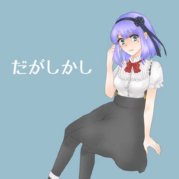 ほたるちゃん