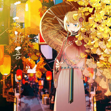 Happy new year