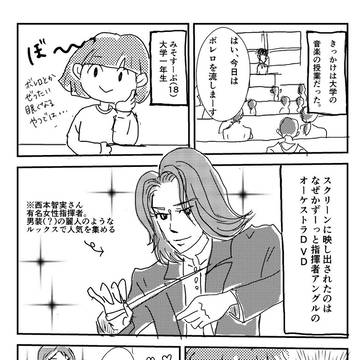 私はなぜ宝塚ファンになったのか