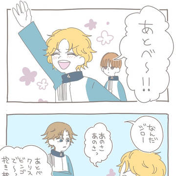 下克上クリスマス