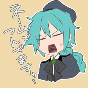 ちょうごめん