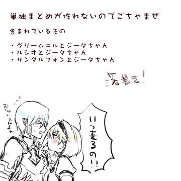 お空まとめ