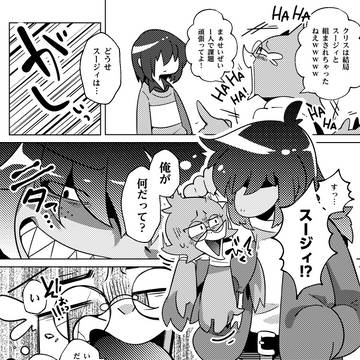 クージィ漫画