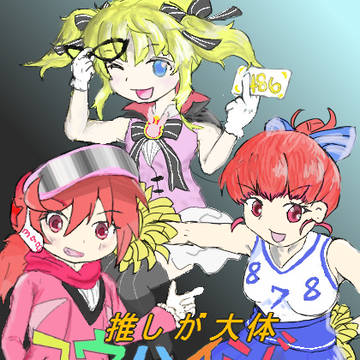 2018年描き納め