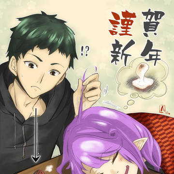 謹賀新年2019
