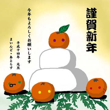 最遊記ログ ②