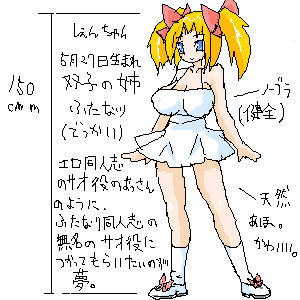 しぇんちゃん