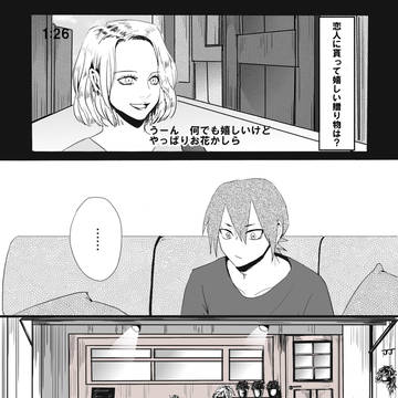 爆豪に花を贈る切島くん