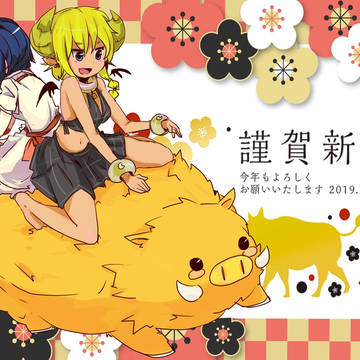 明けましておめでとう