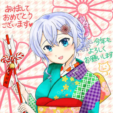 あけましておめでとうございます