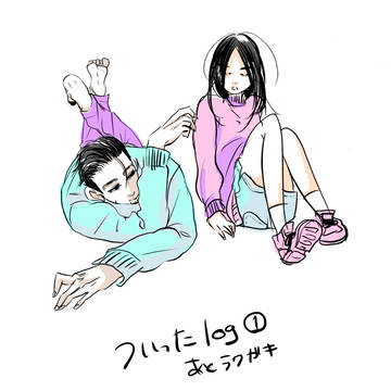 GKついったlog①
