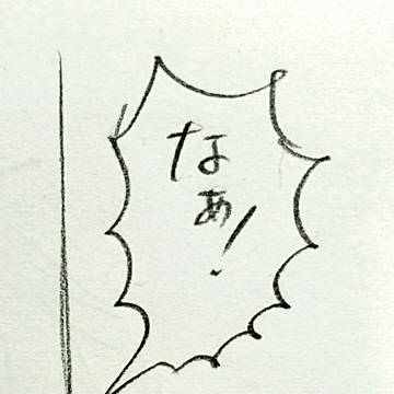 若島津のサッカーとの出会い妄想