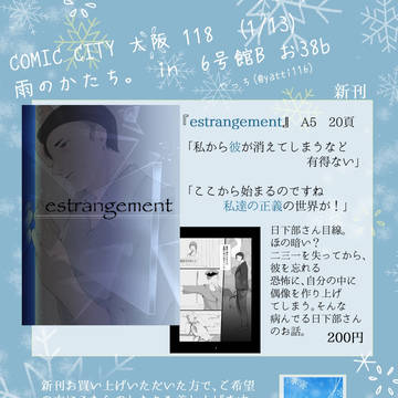 COMIC CITY 大阪 118　お品書き