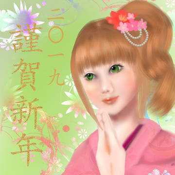あけましておめでとうございます！
