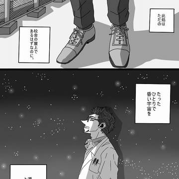 【ピタトニ】先生と僕0.5【パラレル】