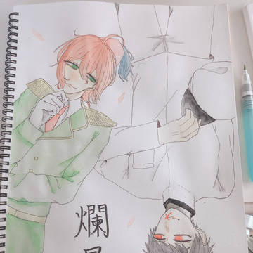 らんまん