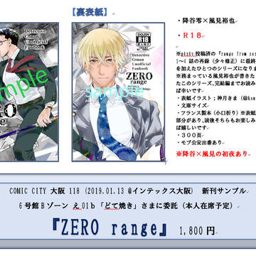 インテ新刊サンプル