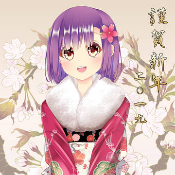 明けましておめでとう御座います