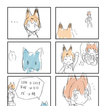 2018年イエイヌちゃんラスト