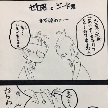 久々だい！