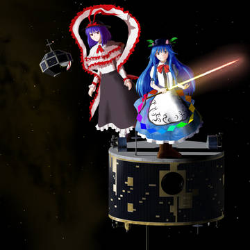 遥か宙まで