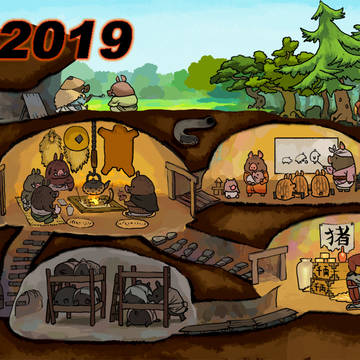 2019