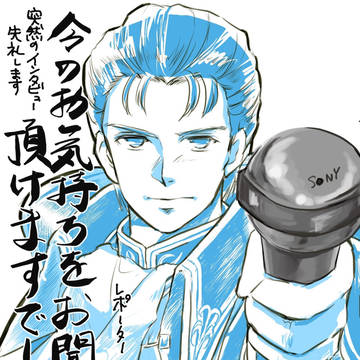 ラインハルトさんの実況中継でお送りします