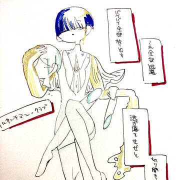 逃げ道