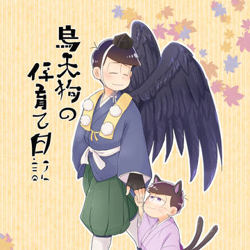 【web再録】一カラ　猫烏
