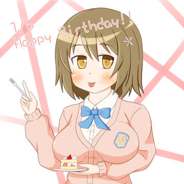 お誕生日おめでとう!