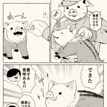 あけましておめで㌧ちゃん
