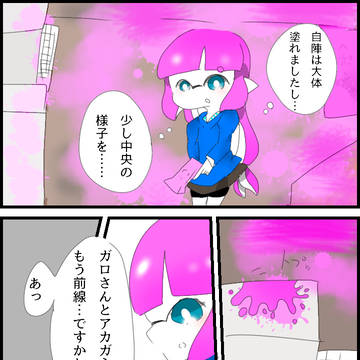 【ぴくイカ】ちょっとした迷い【リグマ】