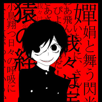 極卒君
