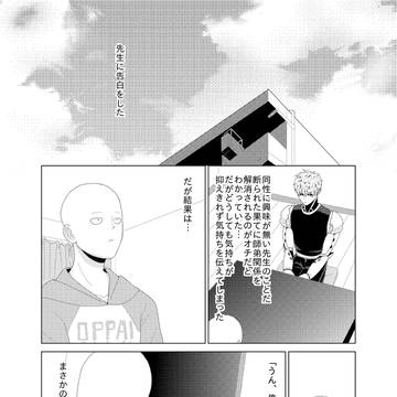 弟子→(←)先生