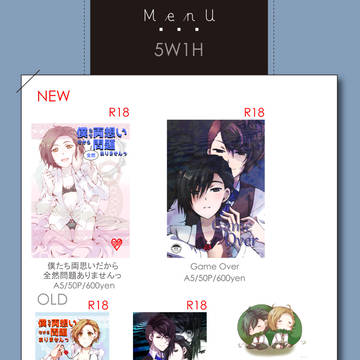 COMIC CITY大阪118おしながき