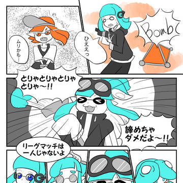 【ぴくイカ】Don't forget【リグマ】