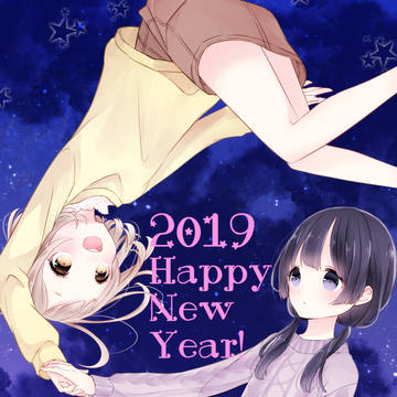 明けましておめでとうございます