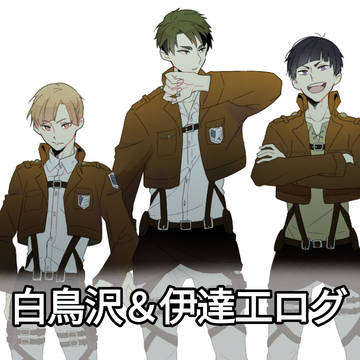 ハイキューログ2