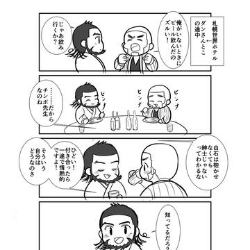 キロ白の落書き