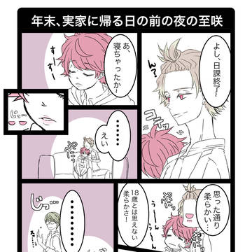 ゆく年くる年、連休明け