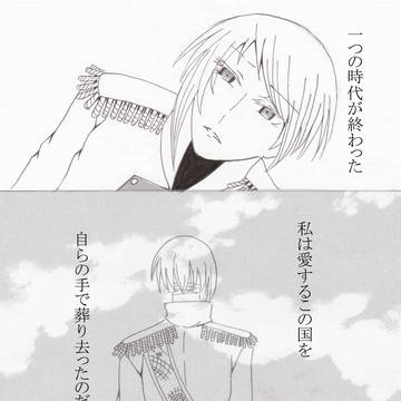 【歴史創作】Königsträne