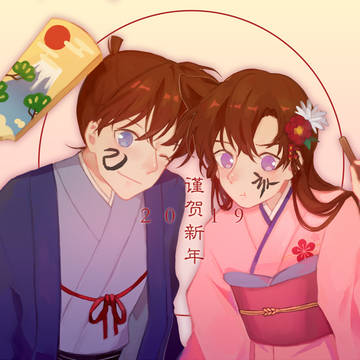 あけましておめでとう！