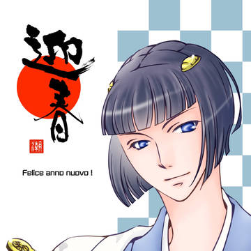 あけおめ幹部