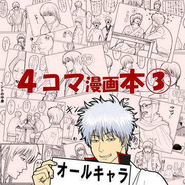 ☆かぶき町大集会5 内発行 新刊サンプルです☆