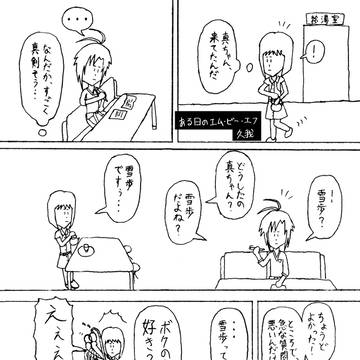 ある日のエム・ビー・エフ